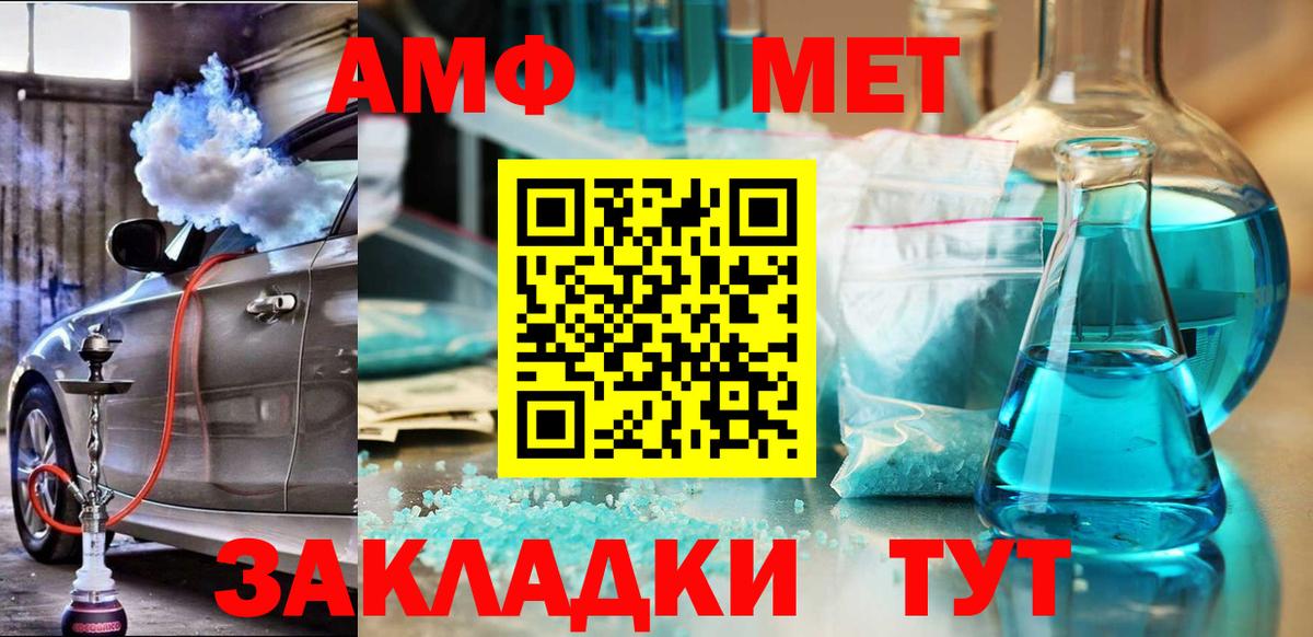 Амфетамин 97%  АМФЕТАМИН  Крымск  Вход с VPN 