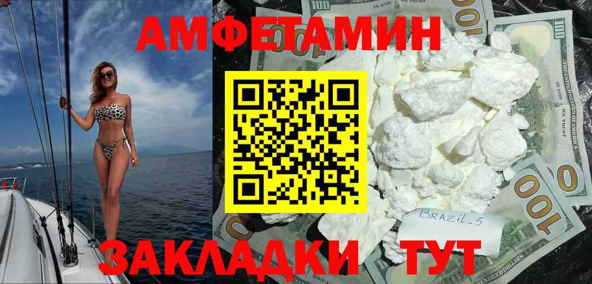 АМФ 98% Крымск