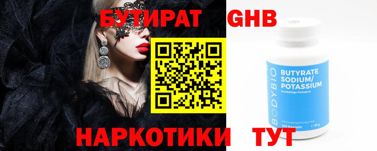 НБОМе  ЭКСТАЗИ  Вход с VPN  ГАШ  Крымск  Мефедрон   ГАШ  Бошки Шишки  Кокаин 