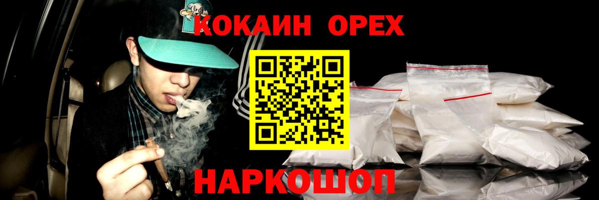 Крымск  Cocaine 97%  Кокаин 98%  Вход с VPN 