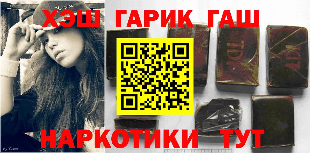 Гашиш Cannabis  Вход с VPN  Крымск  Гашиш hashish 