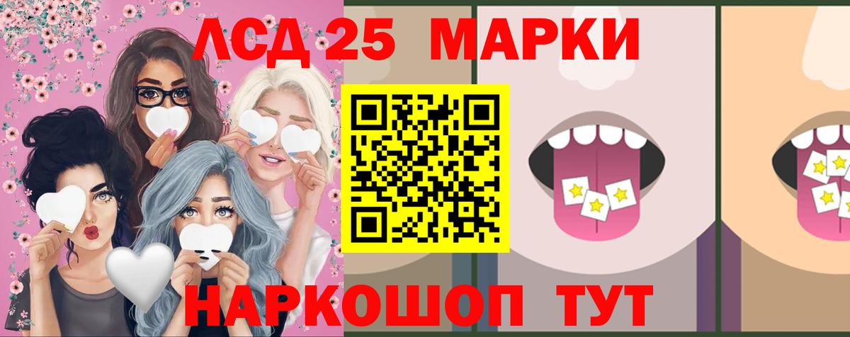 Лсд 25 экстази кислота  Лсд 25 экстази  Крымск  Вход с VPN  Лсд 25 экстази кислота 