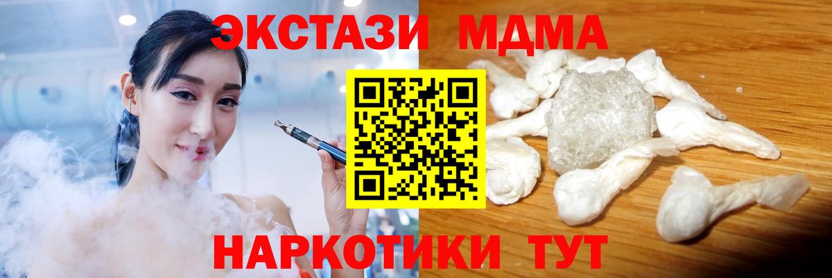 Крымск  MDMA crystal  MDMA кристаллы  Вход с VPN 