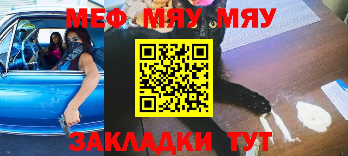 МЕФ  Крымск