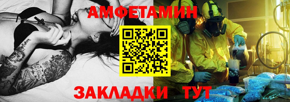 Метамфетамин мет  Метамфетамин мет  Вход с VPN  Крымск 